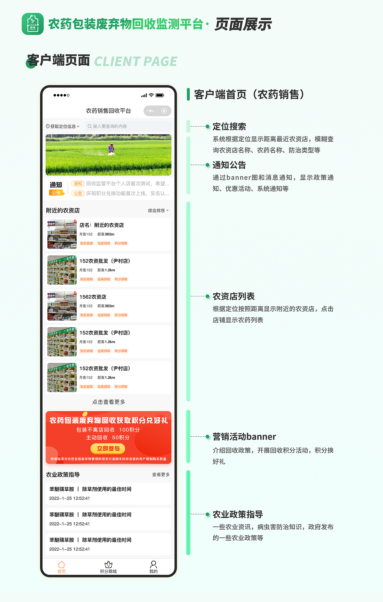 农药包装废弃物回收监测系统（图ZMzM4NTU2NTAw） - APP界面 - 站酷设计师ZYJ_1996原创素材 - 站酷ZCOOL