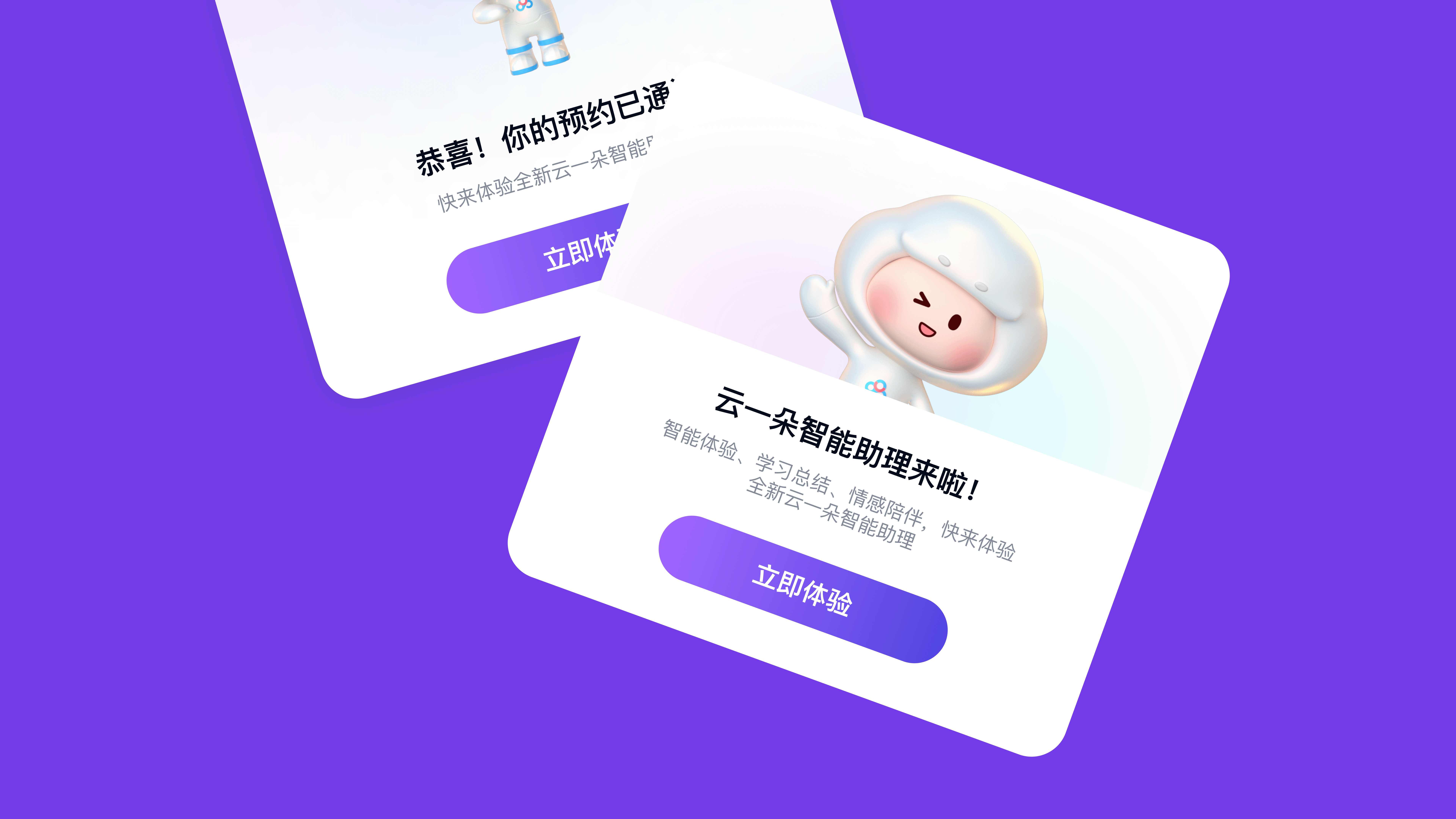 百度网盘“云一朵”智能助理（图ZMzUwMzY1MzM2） - 软件界面 - 站酷设计师LOSEN_SSS原创素材 - 站酷ZCOOL