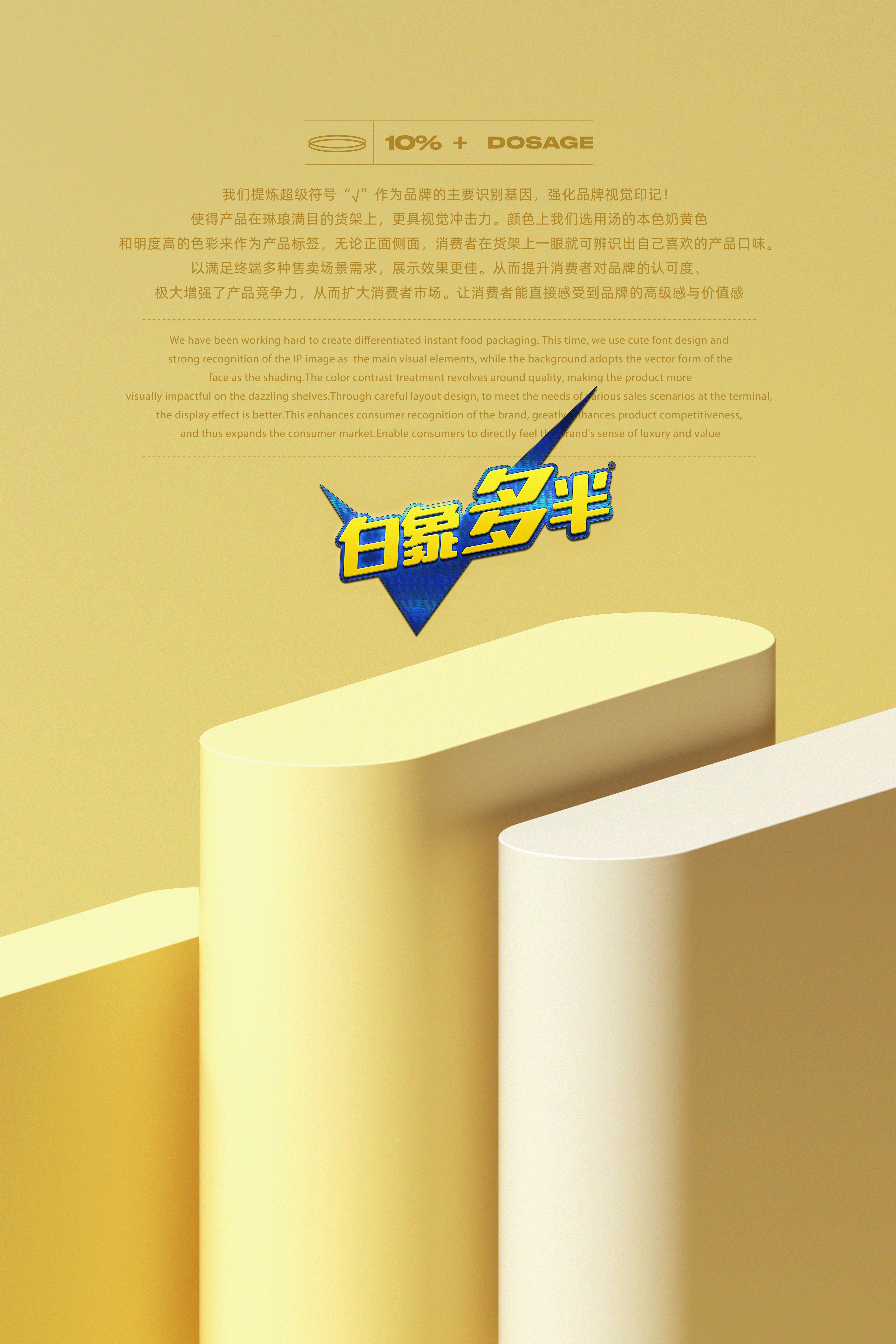 白象 x ST | 一碗热腾腾的面，“多半”是好面！（图ZMzU0NzEwNjQw） - 包装 - 站酷设计师sunnytina001原创素材 - 站酷ZCOOL