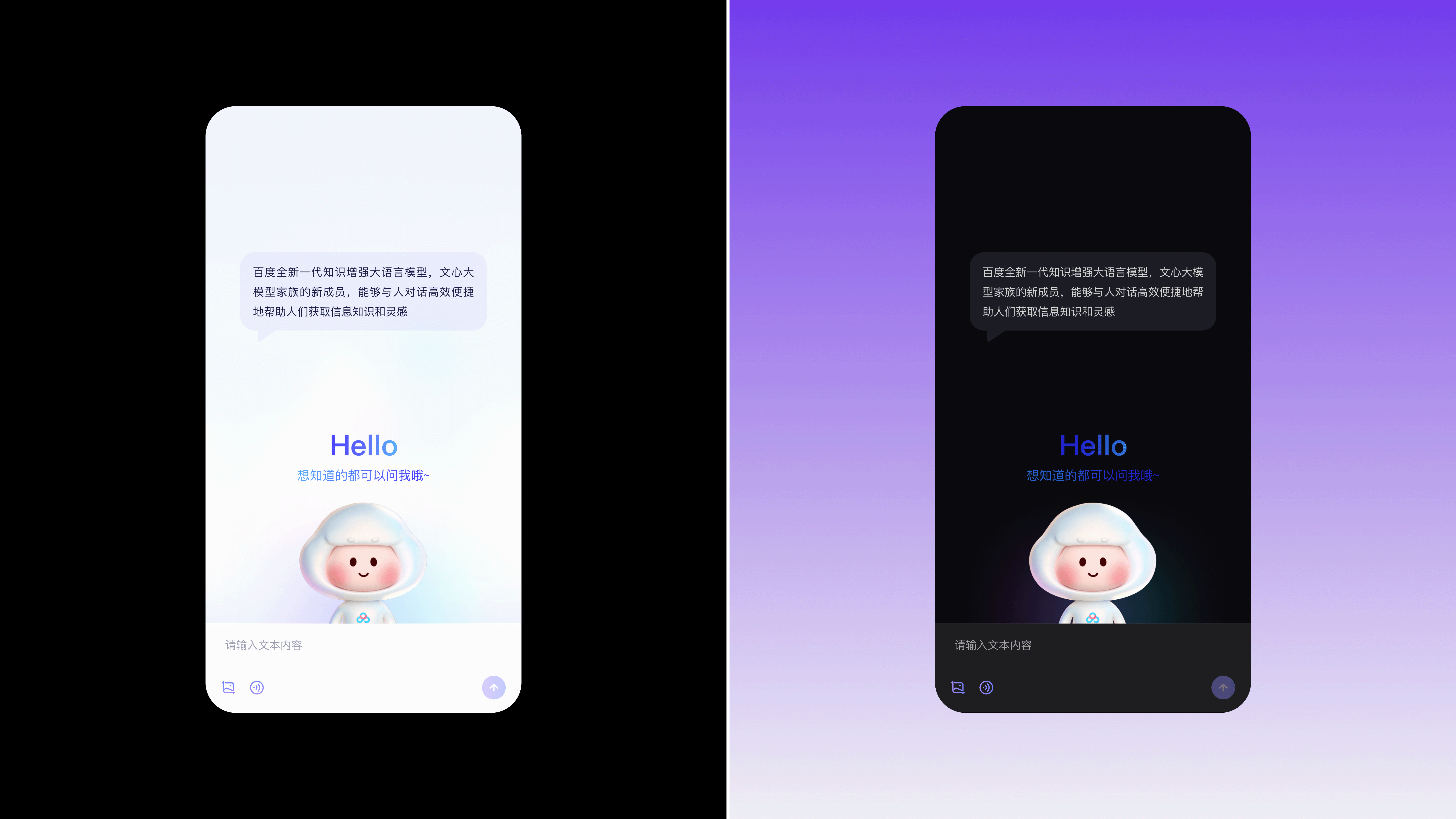 百度网盘“云一朵”智能助理（图ZMzUwMzY1MzQw） - 软件界面 - 站酷设计师LOSEN_SSS原创素材 - 站酷ZCOOL