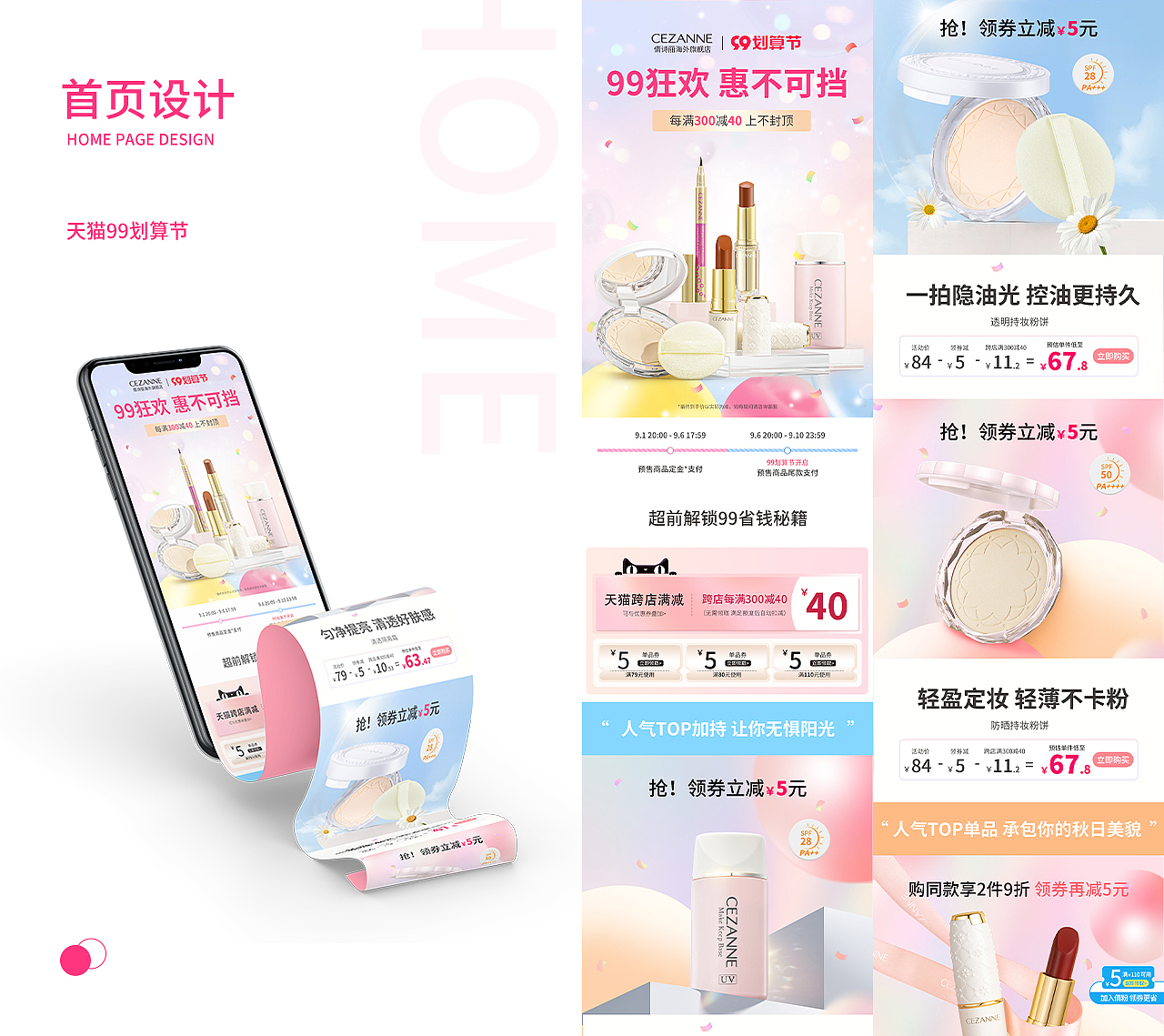 作品集（图ZMzMyMTQ3MTQw） - 电商 - 站酷设计师CC橙橙子原创素材 - 站酷ZCOOL