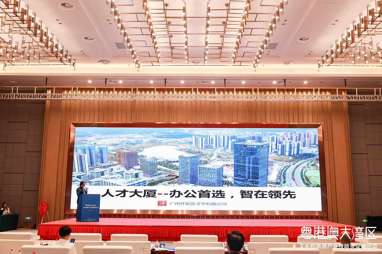 粤港澳大湾区文化旅游产业投融资促进活动拍摄（图ZMzQ0MDY5MzY0） - 其他摄影 - 站酷设计师Chuai大两原创素材 - 站酷ZCOOL