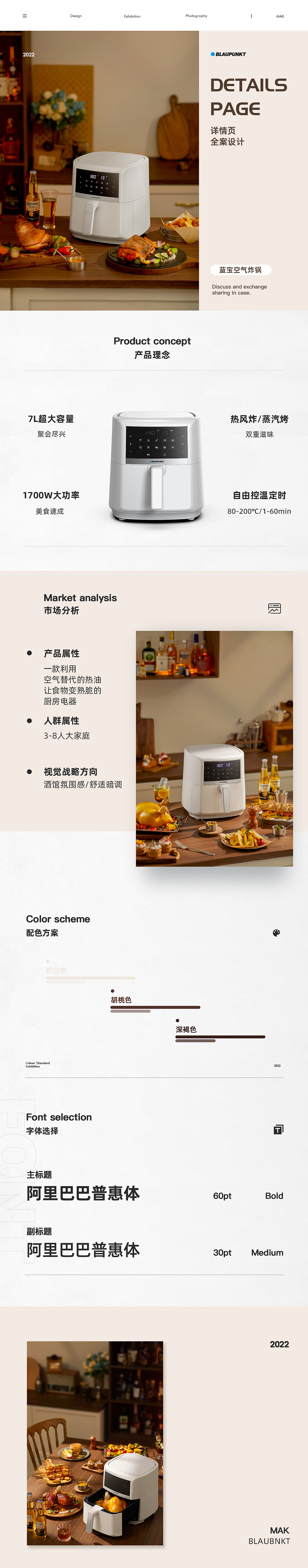 BLAUPUNKT | 蓝宝空气炸锅全案（图ZMzA1NjQ1MzM2） - 电商 - 站酷设计师MAK视觉原创素材 - 站酷ZCOOL