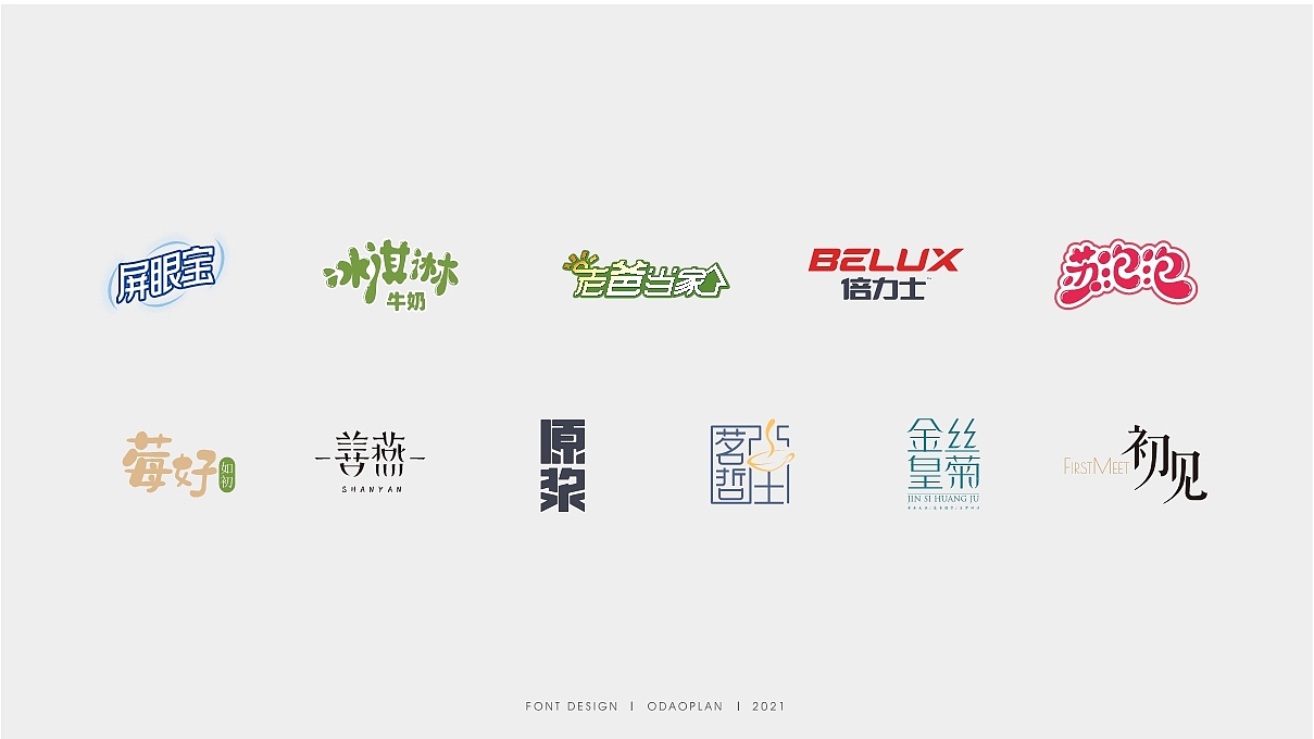 字体设计|产品品名字体设计|包装设计