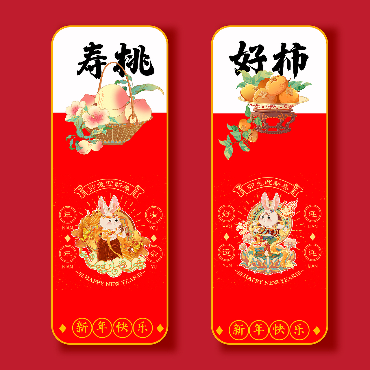 敦煌福兔乐队-2023年兔年主题插画IP形象设计