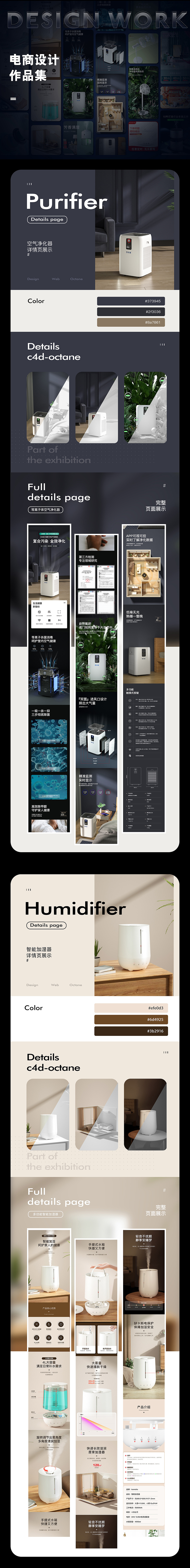 电商作品集（图ZMzU0MTgyMDQ0） - 电商 - 站酷设计师Madman灬原创素材 - 站酷ZCOOL