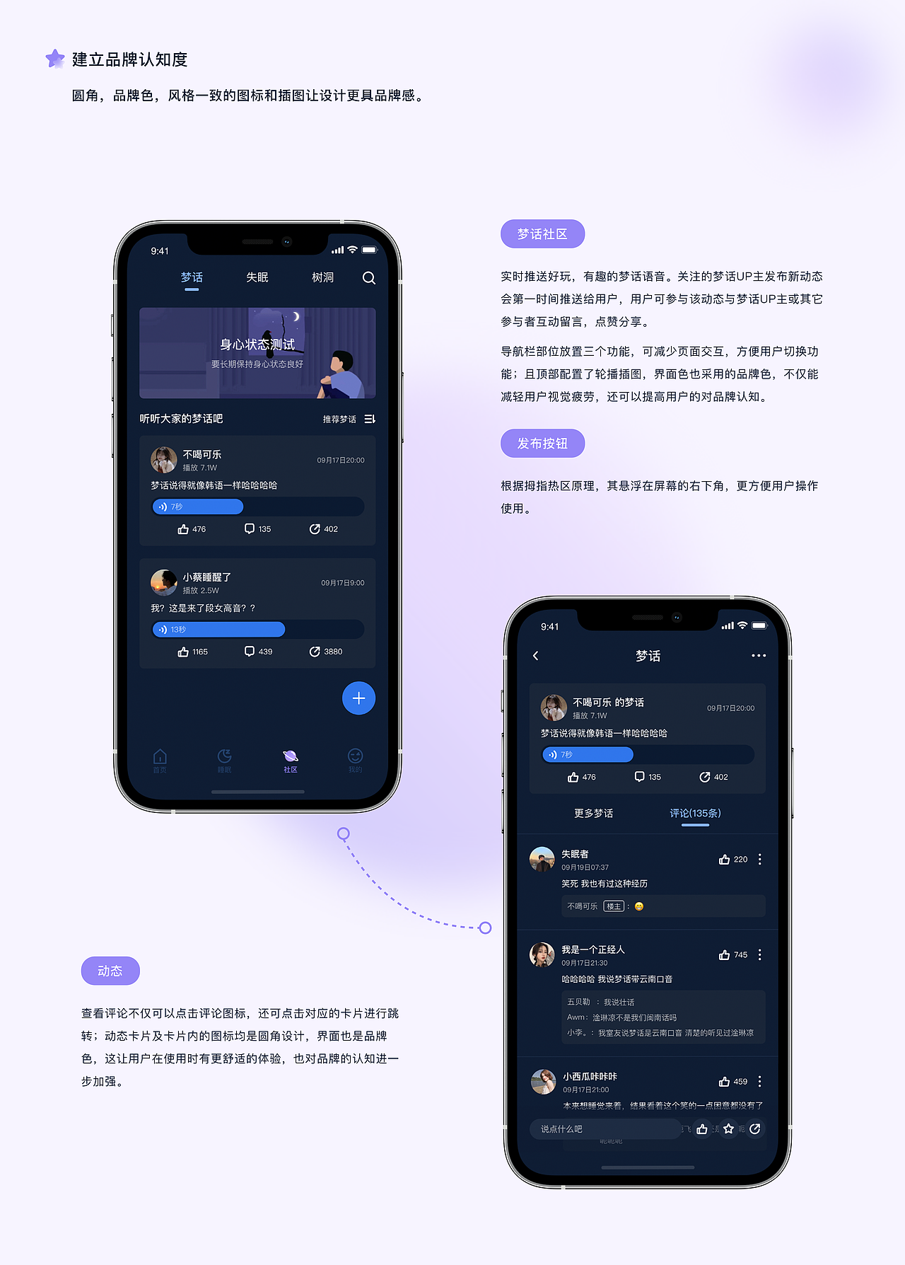 趣睡眠app | IP设计 | UI设计（图ZMzMxMjc2OTg4） - APP界面 - 站酷设计师Z074584598原创素材 - 站酷ZCOOL