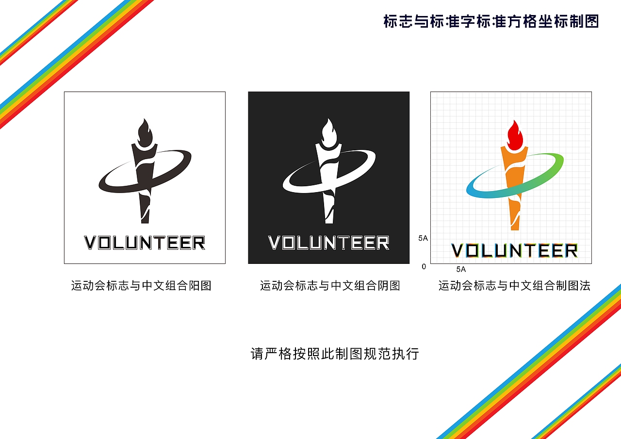 西北大学运动会VIS（图ZMzE2ODA2MjEy） - 品牌 - 站酷设计师ROOT18151511原创素材 - 站酷ZCOOL