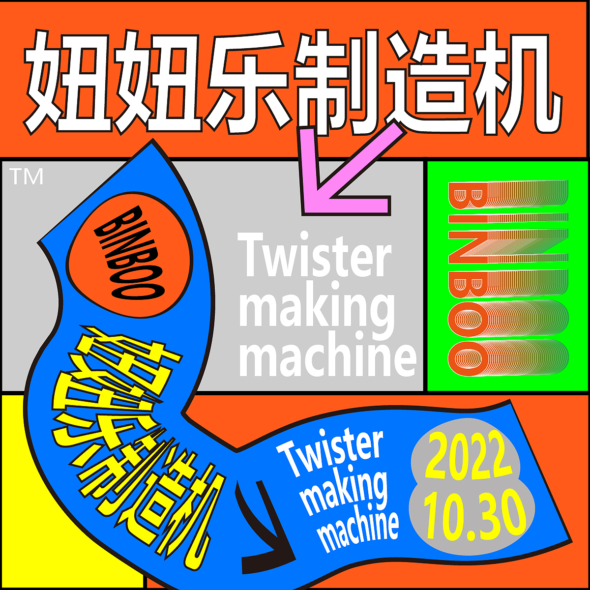 临摹练习25（图ZMzI3NDk1Mzk2） - 海报 - 站酷设计师Z777489117原创素材 - 站酷ZCOOL