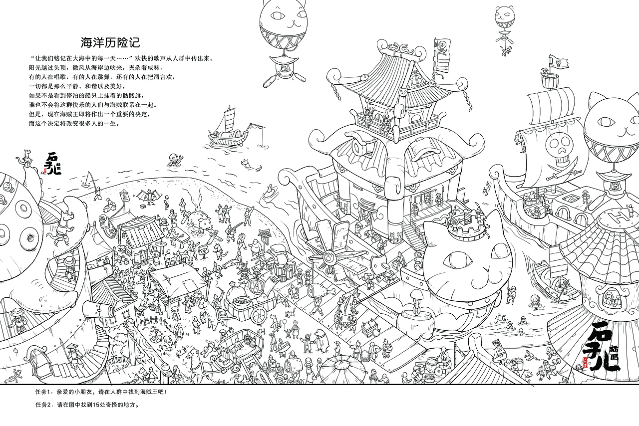 寻宝特工大场景