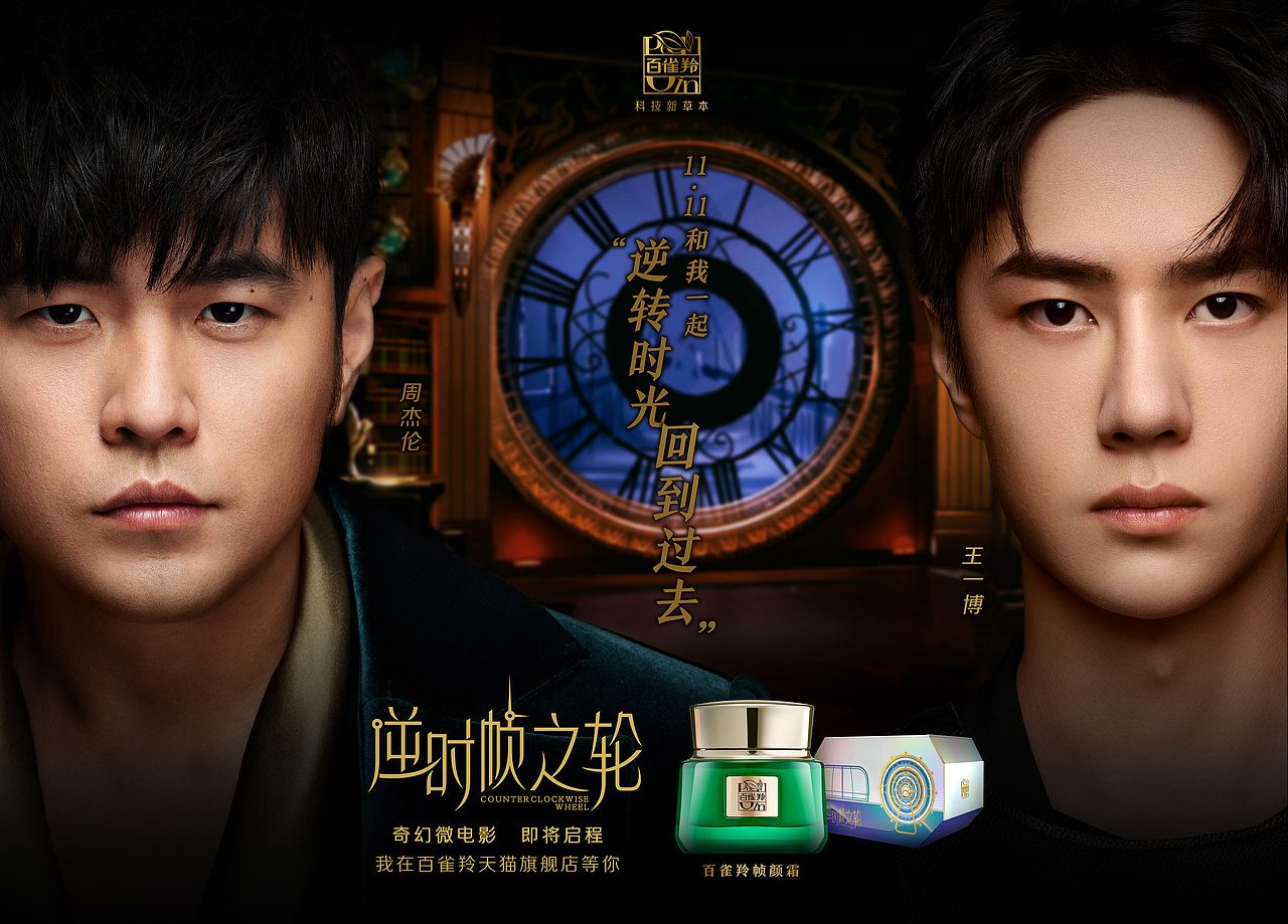 百雀羚王炸计划（图ZMzQ1NDc4NzMy） - 修图/后期 - 站酷设计师lewisL原创素材 - 站酷ZCOOL