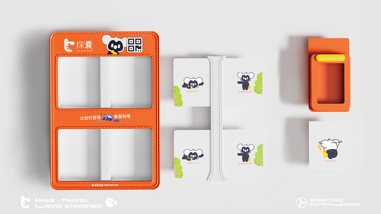 探囊车载新零售 | 品牌设计