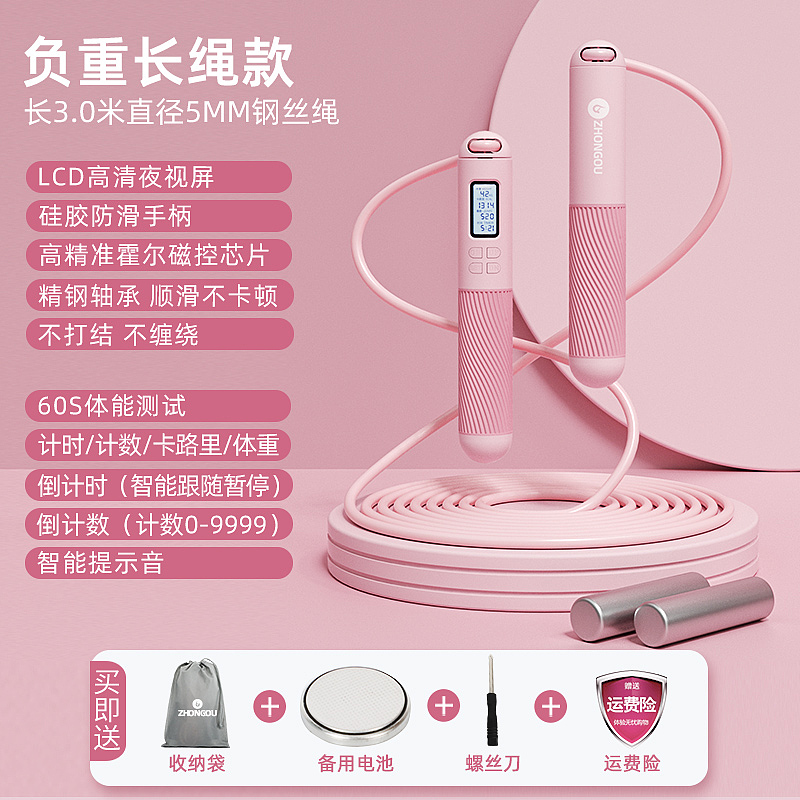 中欧-智能计数跳绳（图ZMzE1OTE3OTEy） - 电商 - 站酷设计师悠悠谷上旋原创素材 - 站酷ZCOOL