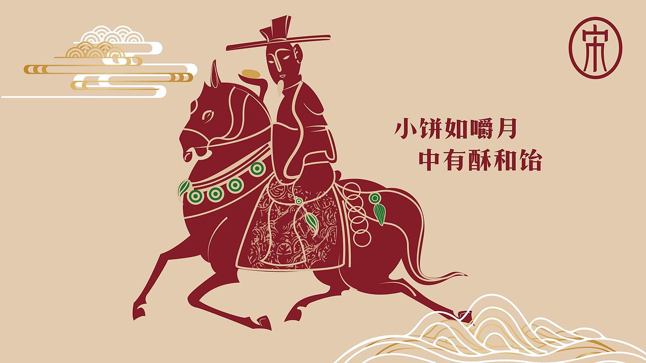 宋糕（图ZMzQ3NzI5NDU2） - 品牌 - 站酷设计师巴巴博一原创素材 - 站酷ZCOOL