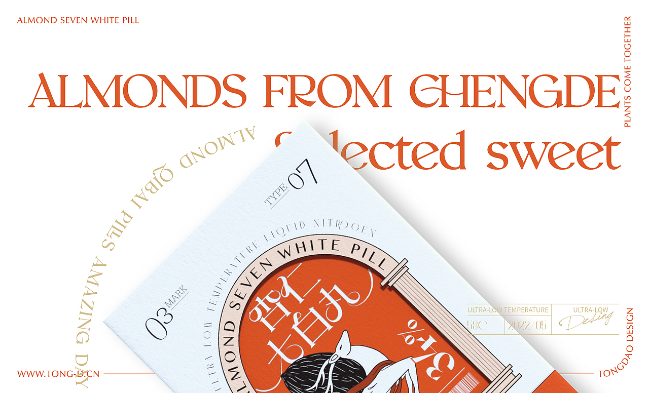 今日超A×同道设计 | 杏仁七白丸 | 食品包装策划设计（图ZMzExMTU3NTI4） - 包装 - 站酷设计师同道设计SONG原创素材 - 站酷ZCOOL