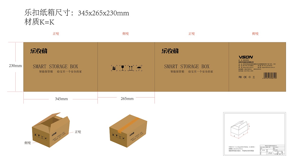 包装刀模排版设计