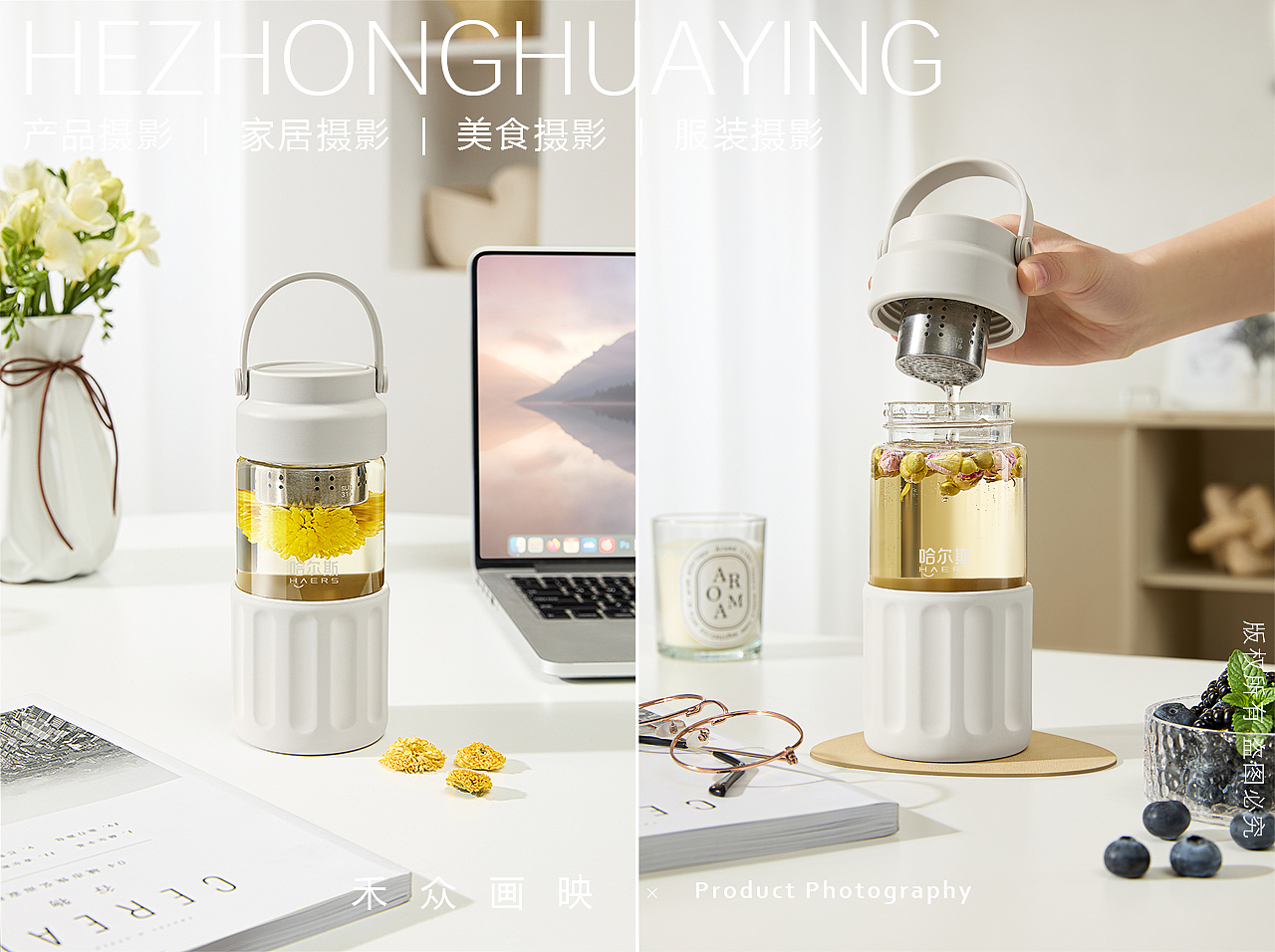 哈尔斯 || 鲜泡茶杯水杯