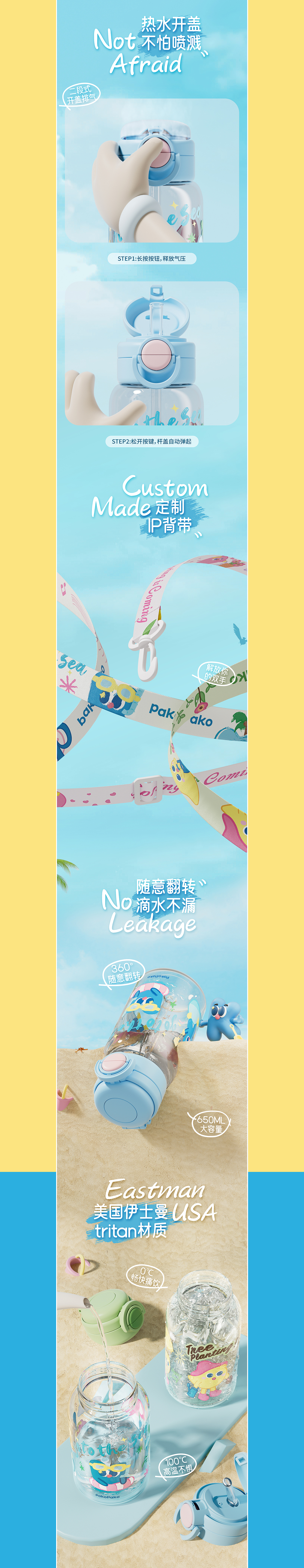 pakopako水杯详情全案/2（图ZMzcwMzg4OTIw） - 产品 - 站酷设计师渚晓驻原创素材 - 站酷ZCOOL