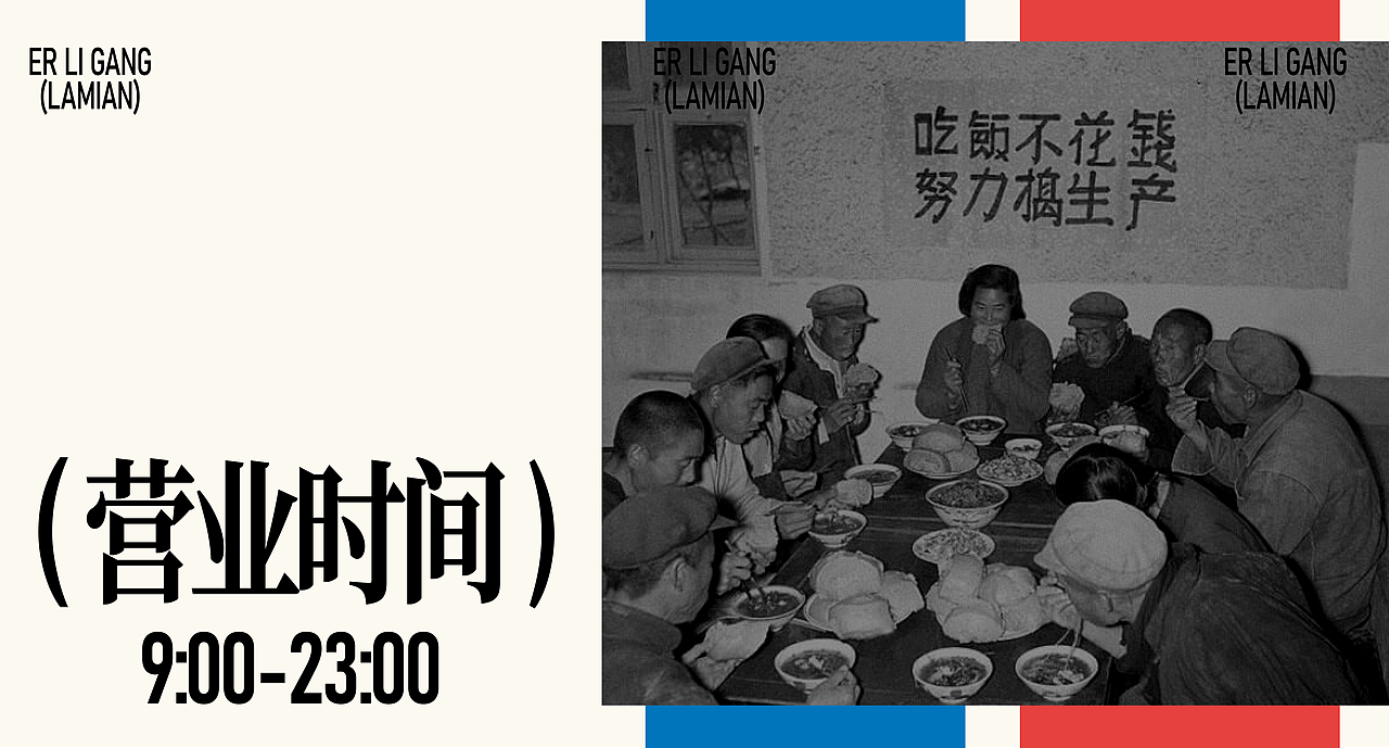 “二里岗拉面”品牌全案策划 给郑州的CBD加点烟火气（图ZMzQ1MjY0NDMy） - 品牌 - 站酷设计师意开品牌咨询原创素材 - 站酷ZCOOL