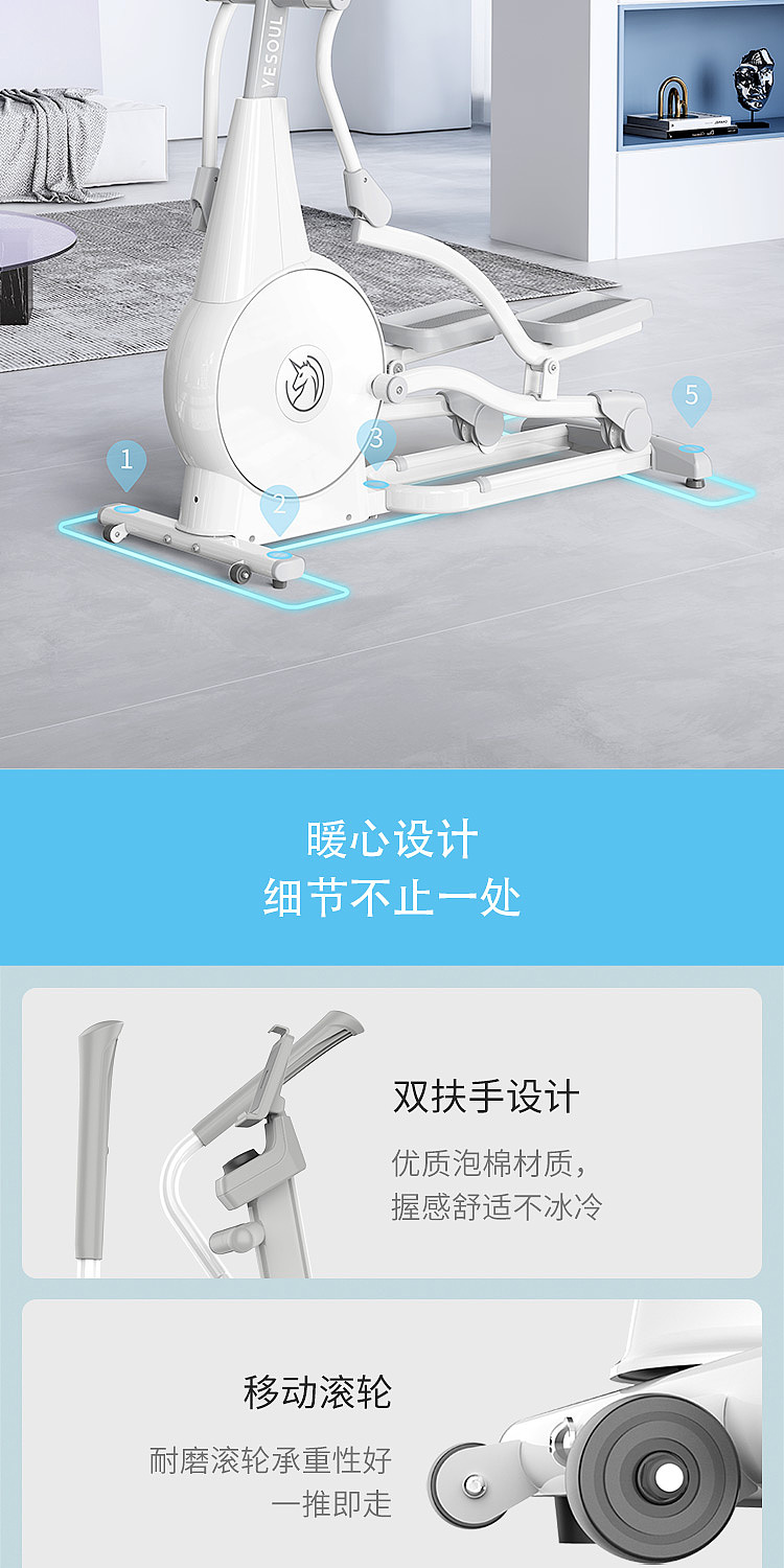 商详文案-椭圆机E30s（图ZMzA2OTk0MDY4） - 电商 - 站酷设计师为什么要说原创素材 - 站酷ZCOOL