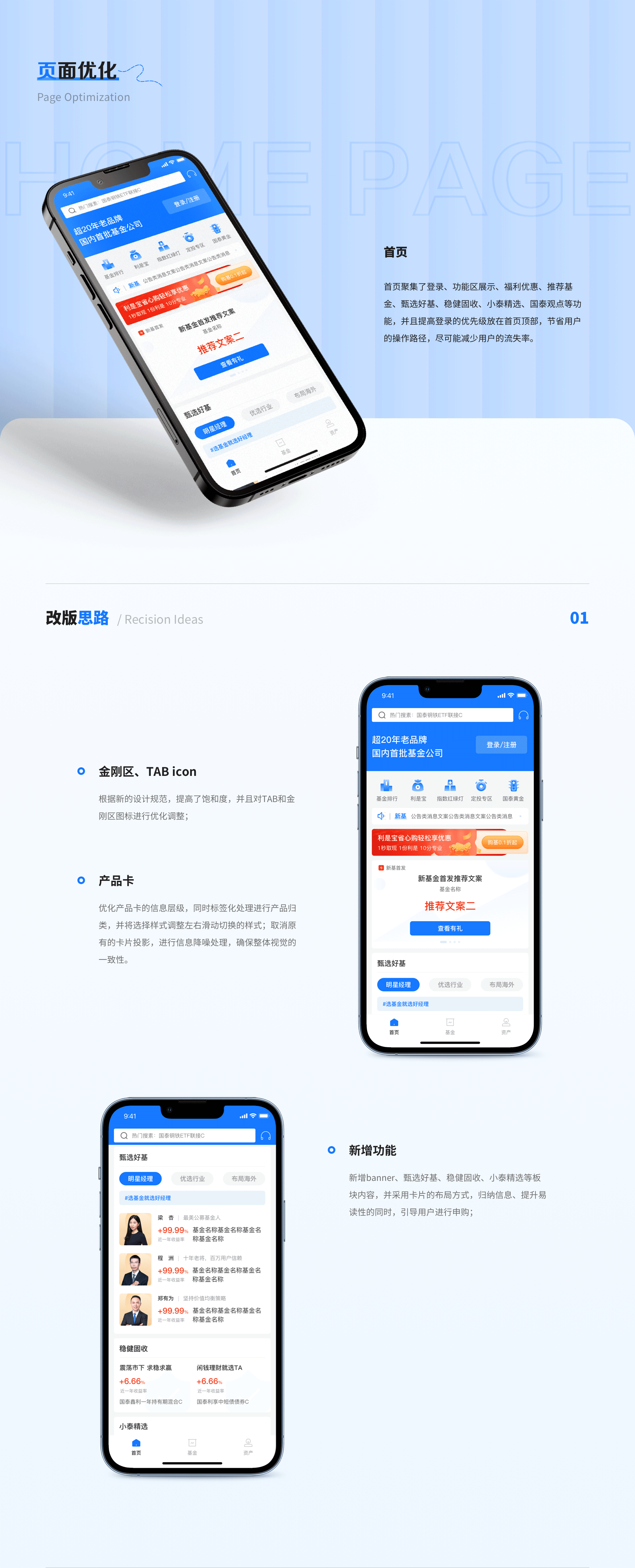 2019-2022年UI作品集整理(图ZMzM1NDYyMzg0) - APP界面 - 站酷设计师今天去摘星吗原创素材 - 站酷ZCOOL