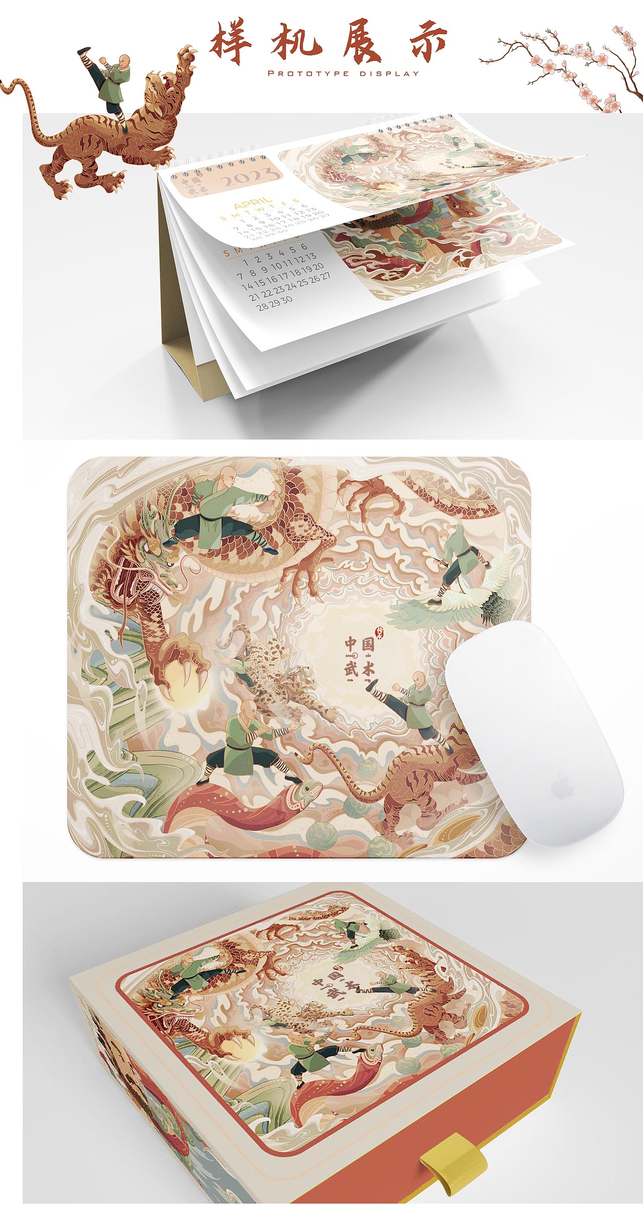 国粹系列·国风插画