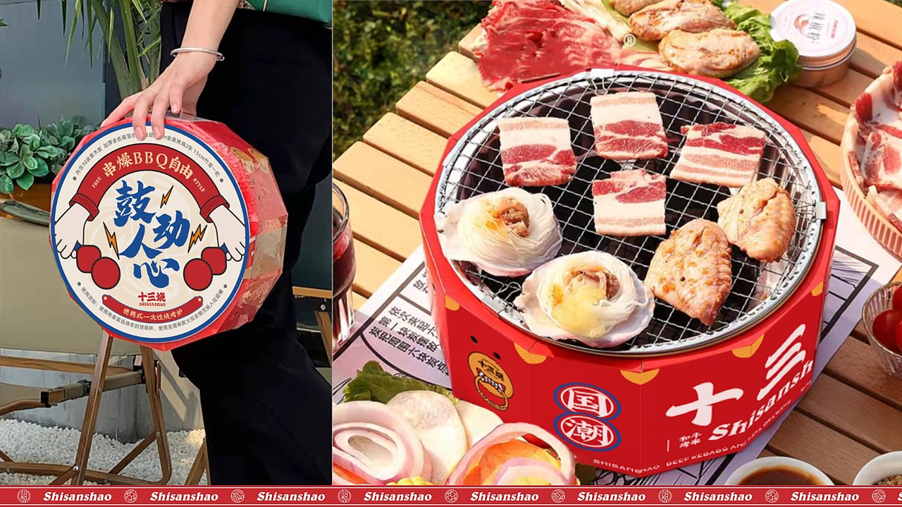 十三烧和牛烤串&精酿品牌全案---善禾#穿衣研究所#