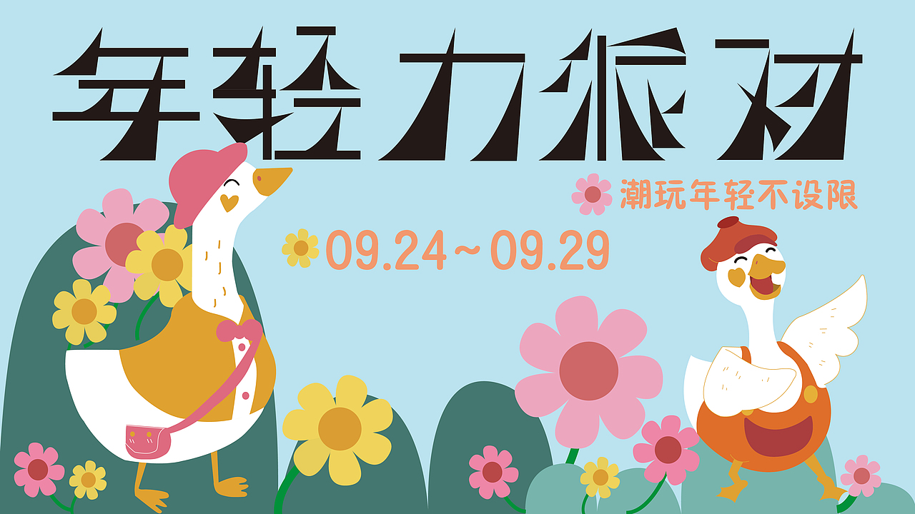 主视觉设计（图ZMzE3MDAwNjM2） - 海报 - 站酷设计师Z559501156原创素材 - 站酷ZCOOL