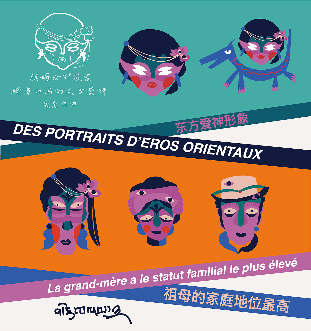 泸沽湖产品创作（自有品牌）（图ZMzAwMTM3OTI0） - IP形象 - 站酷设计师掌生鼓力文化传播原创素材 - 站酷ZCOOL
