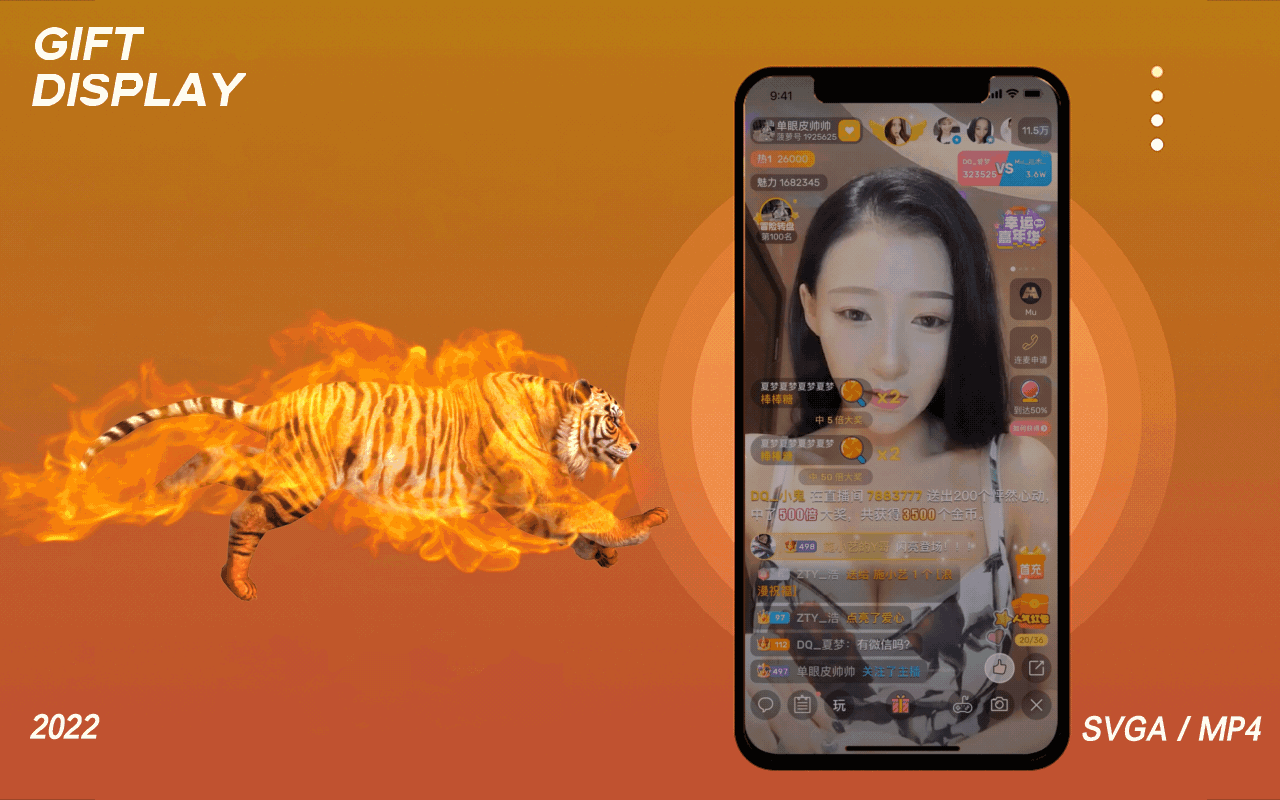 直播礼物3d进场座驾vap svga json MP4格式2022第二章（图ZMzE0MTM3OTA4） - 动效设计 - 站酷设计师等等待待原创素材 - 站酷ZCOOL