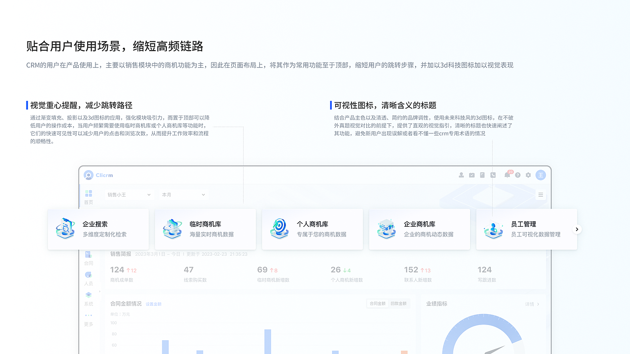 2022-2023｜B端作品集展示（图ZMzU1NzY5NTM2） - 软件界面 - 站酷设计师oneccorange原创素材 - 站酷ZCOOL