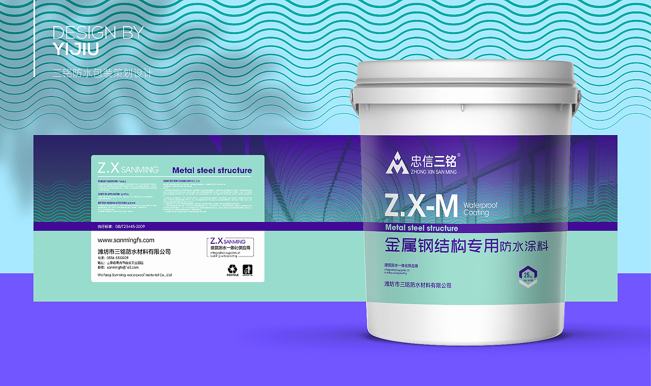 防水产品包装（图ZMzEyNjE0OTcy） - 包装 - 站酷设计师艺道品牌设计原创素材 - 站酷ZCOOL