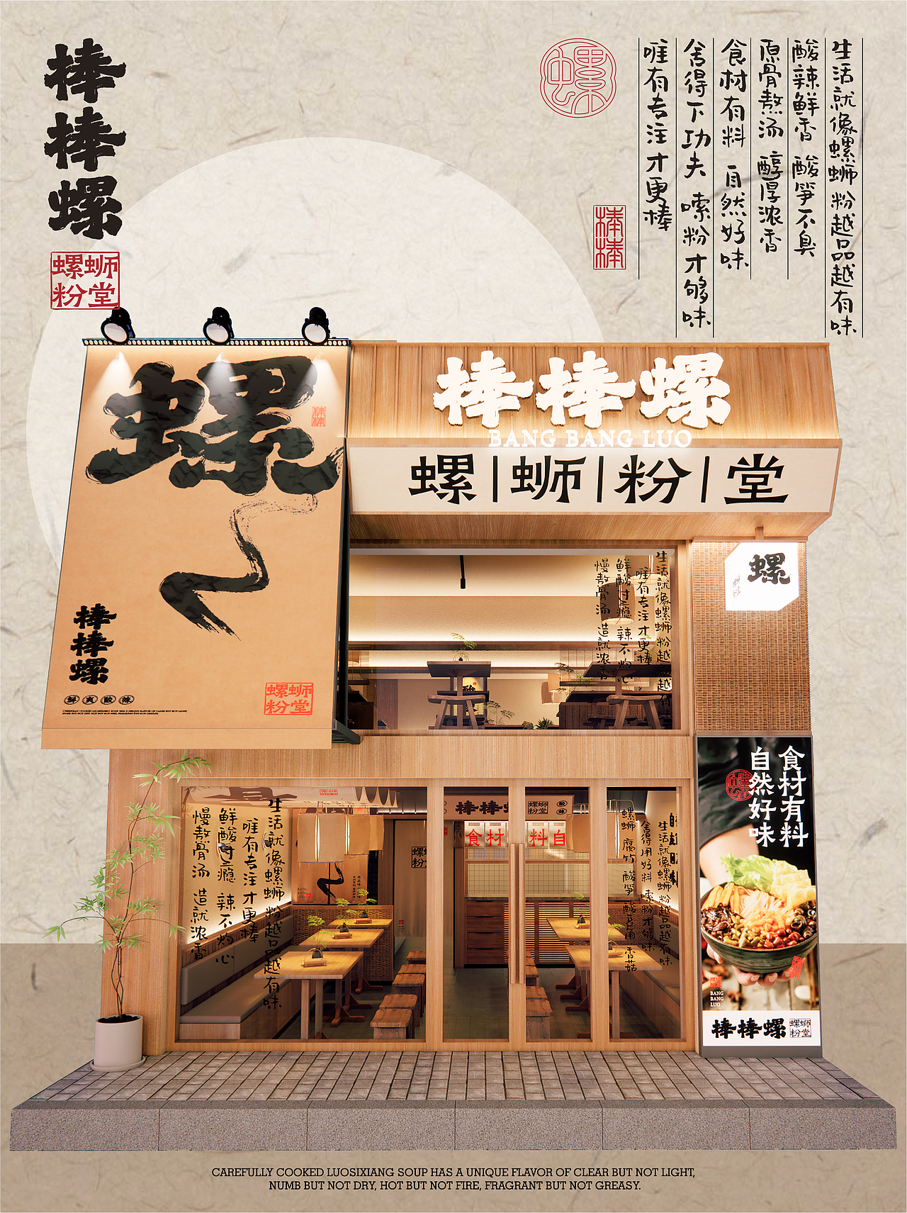 棒棒螺 螺丝粉堂|品牌设计(图ZMzYyOTQxODcy) - 品牌 - 站酷设计师吉时定稿原创素材 - 站酷ZCOOL