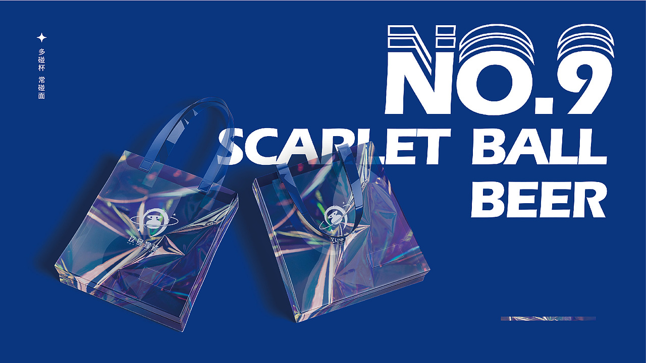 玖号猩球品牌vi作品