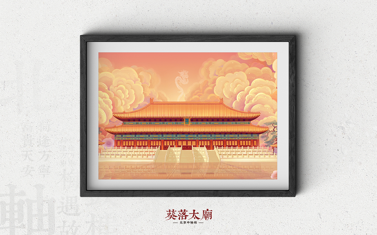 北京中轴线（图ZMzE1MjI4MjUy） - 商业插画 - 站酷设计师七猫茶原创素材 - 站酷ZCOOL