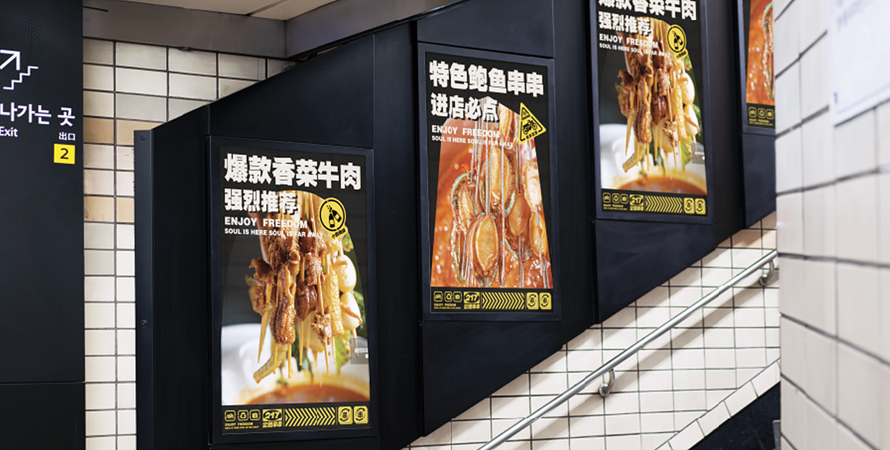 VI设计|217公路串串（图ZMzM5NzUxMjM2） - 包装 - 站酷设计师邀月设计原创素材 - 站酷ZCOOL
