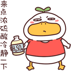 小草鸭第3弹（图ZMzEwNjI4NTM2） - 网络表情 - 站酷设计师萧凉orz原创素材 - 站酷ZCOOL