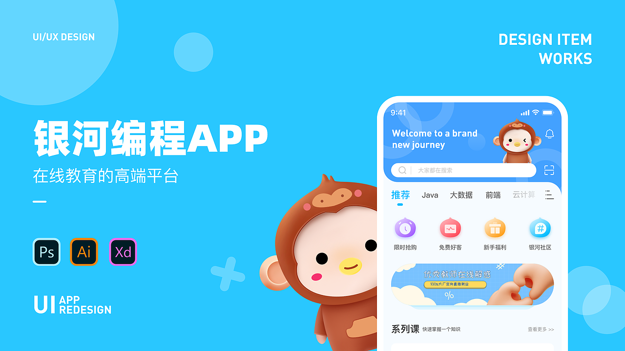银河编程APP