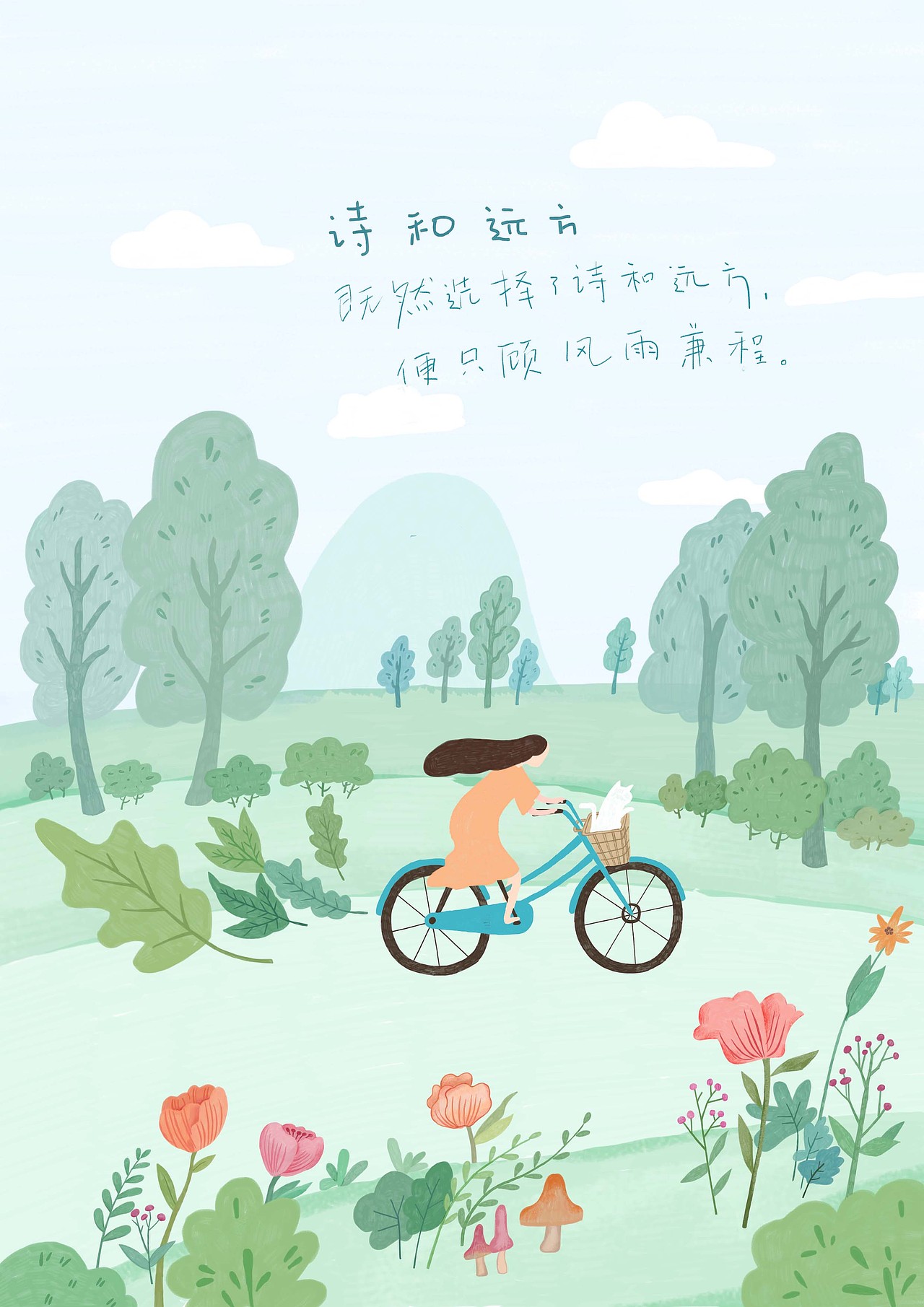 本册设计《风雨兼程》
