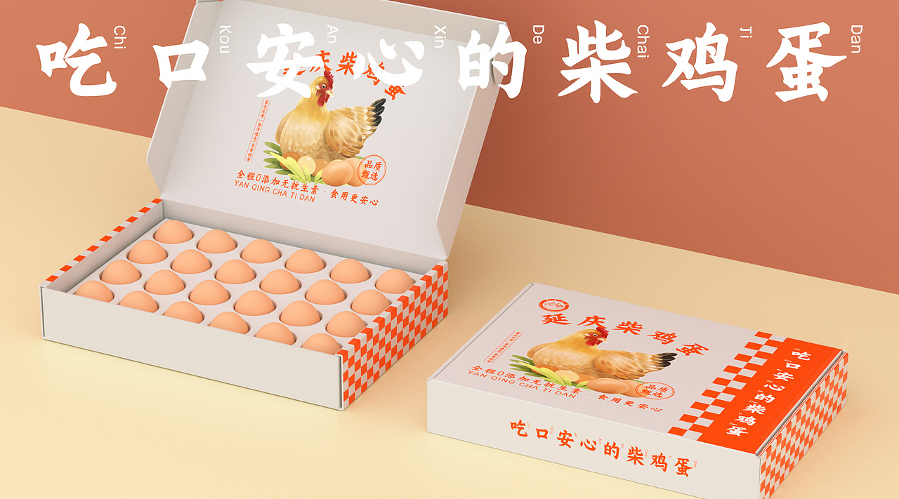 延庆的果蔬包装设计（图ZMzI1NzYzMTA0） - 包装 - 站酷设计师三十二思迁原创素材 - 站酷ZCOOL