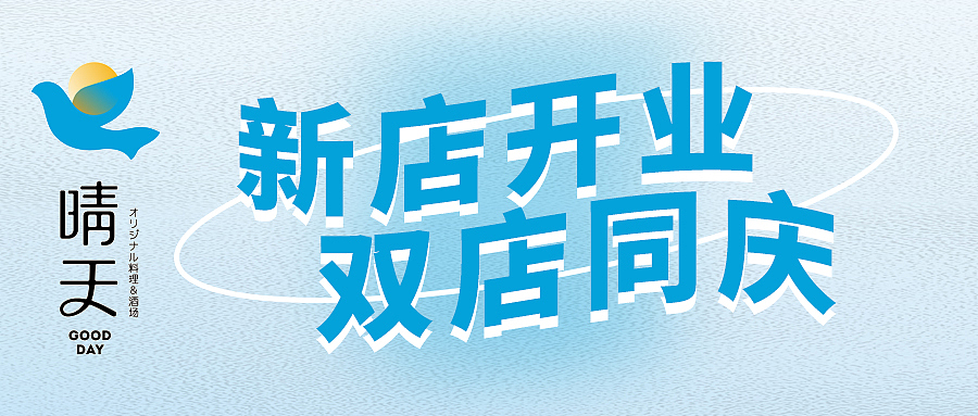 日料长图（图ZMzI3MDUwNDIw） - 海报 - 站酷设计师多吃榴莲原创素材 - 站酷ZCOOL