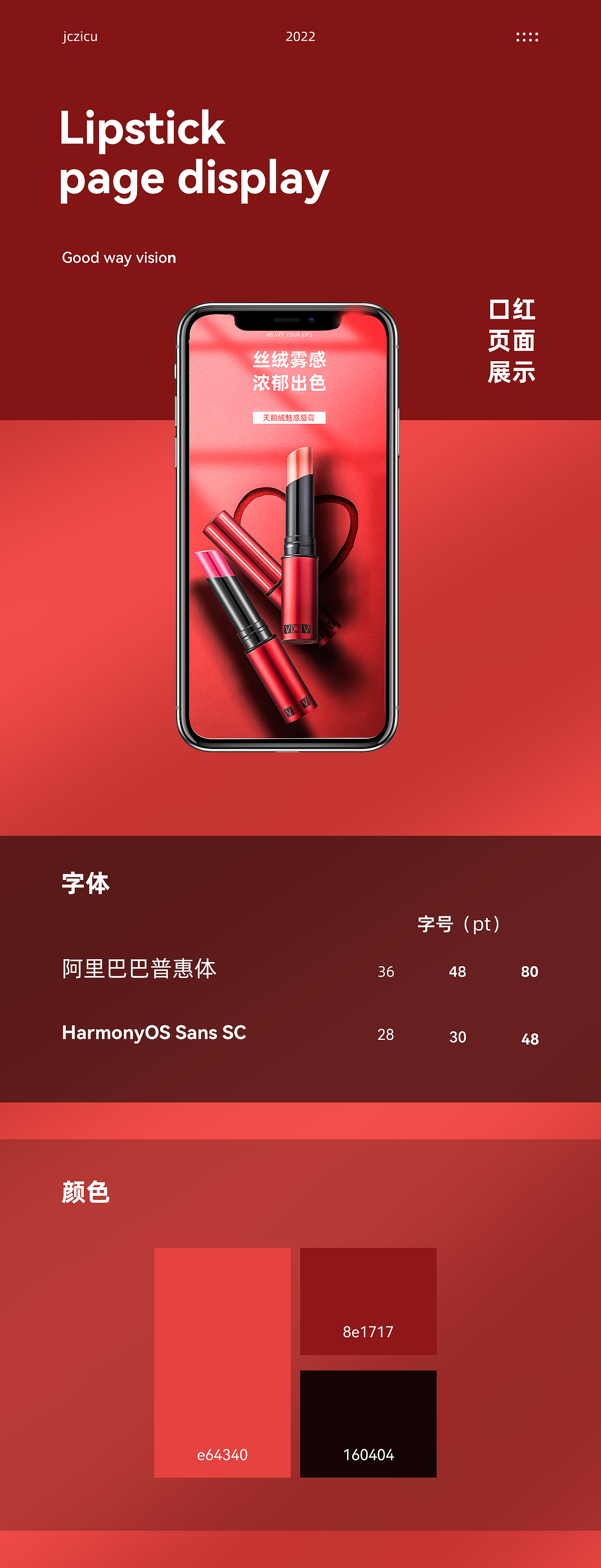 化妝品詳情頁包裝（圖ZMjk2OTY5OTc2） - 電商 - 站酷設(shè)計(jì)師趙厚原創(chuàng)素材 - 站酷ZCOOL