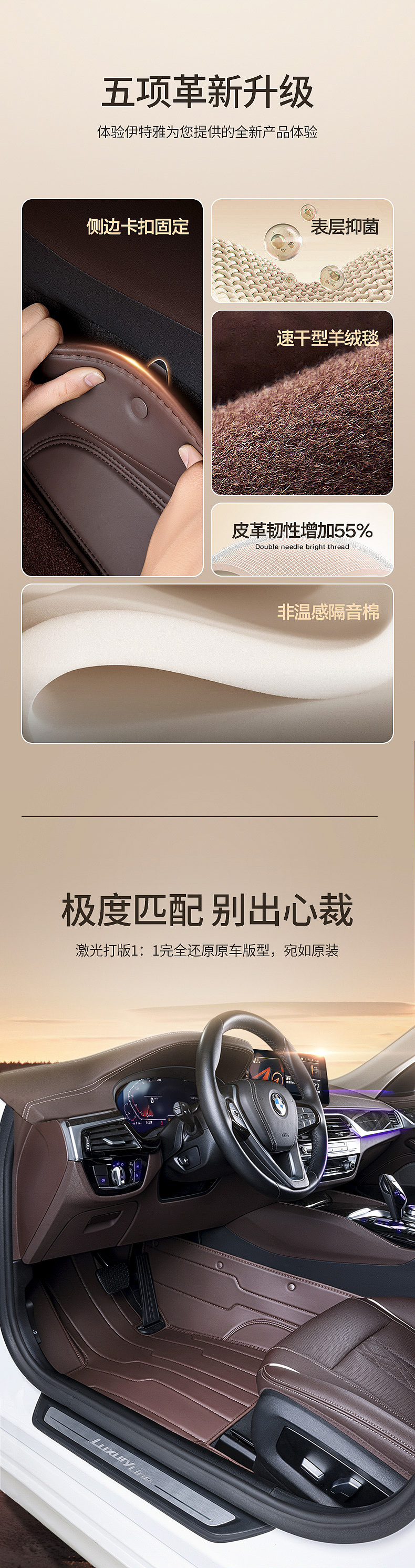 Qishan 尊享款脚垫（宝马车主私人订制）详情页（图ZMzU5MjgxODUy） - 电商 - 站酷设计师Cremaster原创素材 - 站酷ZCOOL