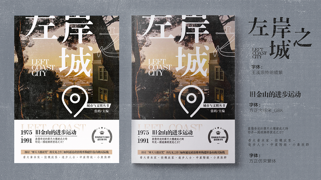 #WOW 复古@书籍封面设计（图ZMzE0MTk2MTQ0） - 书籍/画册 - 站酷设计师新智原创素材 - 站酷ZCOOL