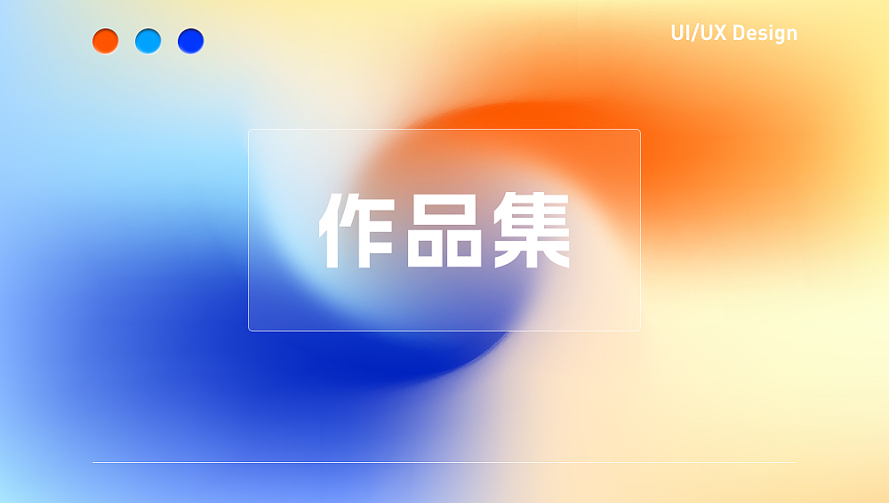 UI作品集（图ZMzY1NDU1MDY4） - 其他UI - 站酷设计师一路芳华原创素材 - 站酷ZCOOL