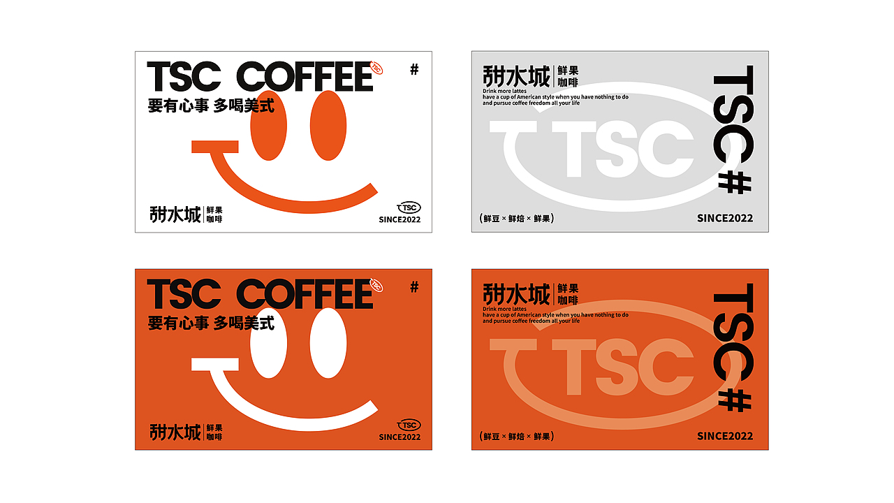 甜水城咖啡-品牌全案丨VI丨IP（图ZMzQxMjM3MzI4） - 品牌 - 站酷设计师条形马M原创素材 - 站酷ZCOOL