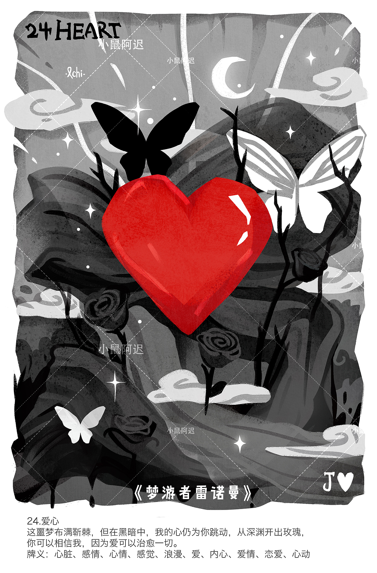 《梦游者雷诺曼》噩梦&美梦插画展示