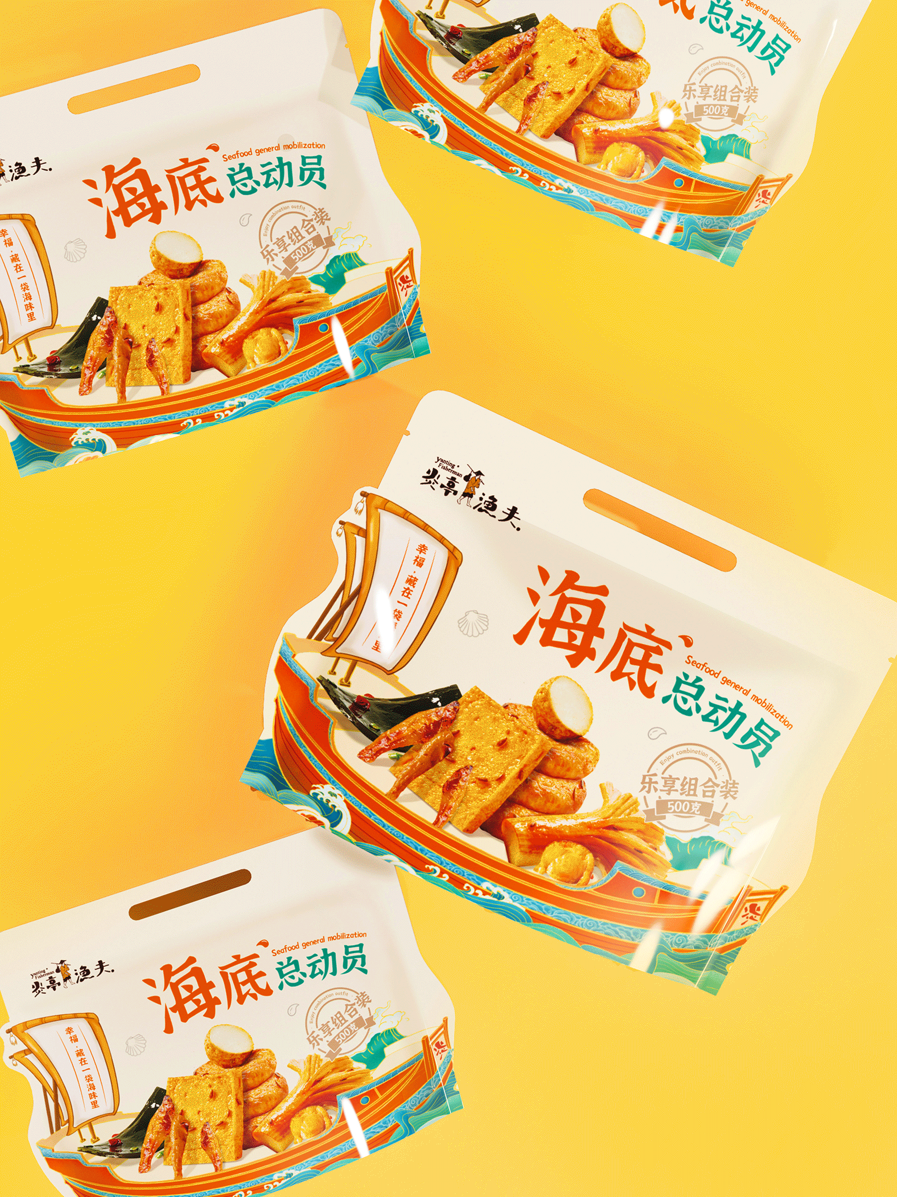炎亭渔夫 x 瑞德设计 | 海味零食先驱品牌全新包装设计
