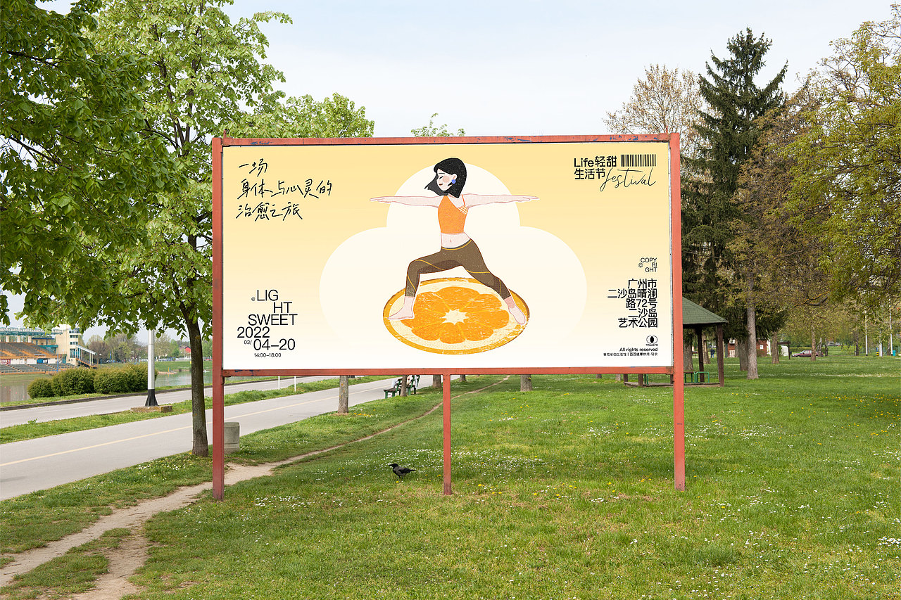 轻甜生活节 - 品牌活动全案设计（图ZMzA1MDMwNjI0） - 品牌 - 站酷设计师番茄西西x原创素材 - 站酷ZCOOL