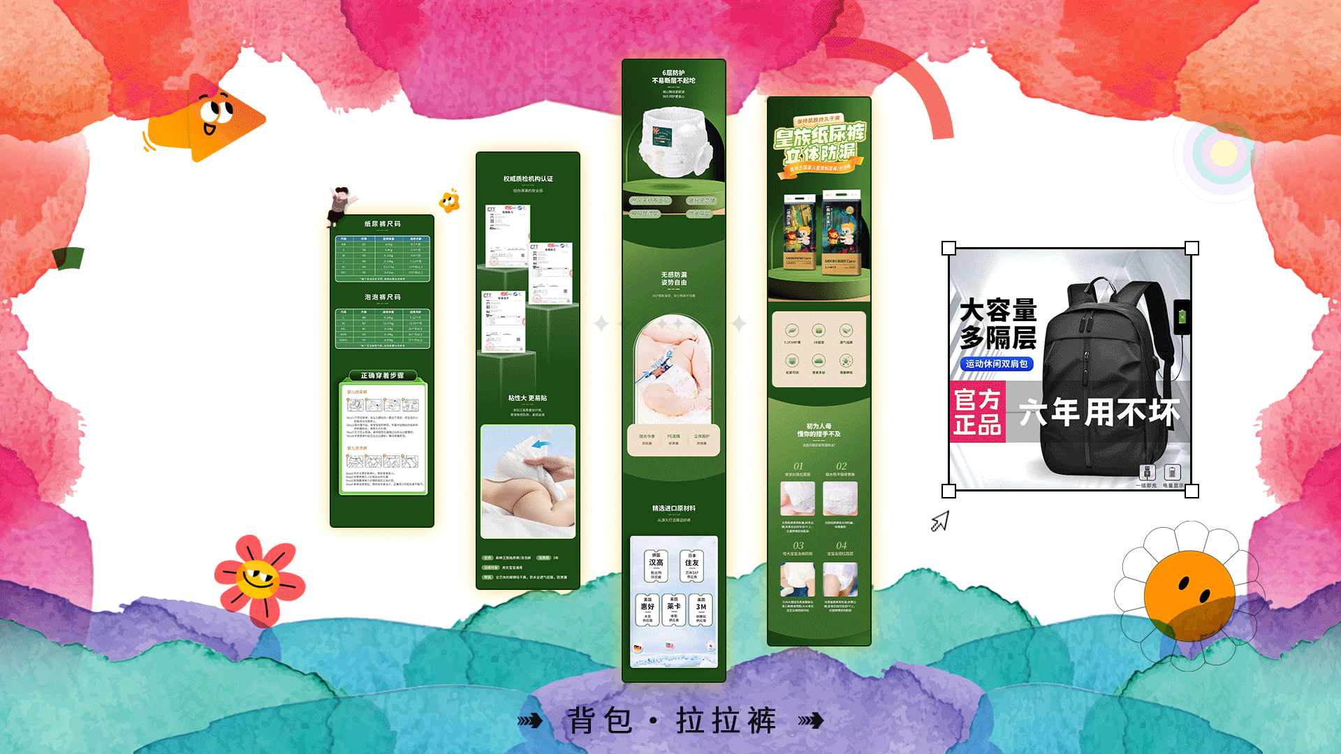 案例丨电商主图详情页（图ZMzcwNzc0Mzg0） - 电商 - 站酷设计师海汐汐原创素材 - 站酷ZCOOL